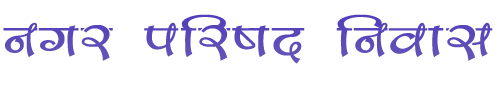 Municipal Council Niwas
